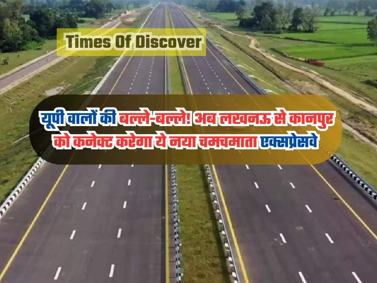Lucknow-Kanpur Expressway