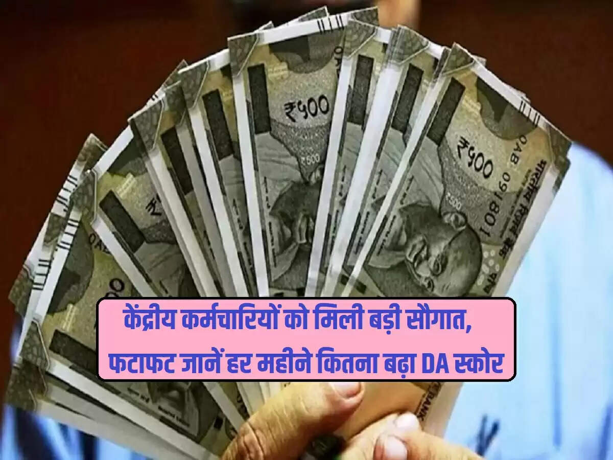7th Pay Commission: