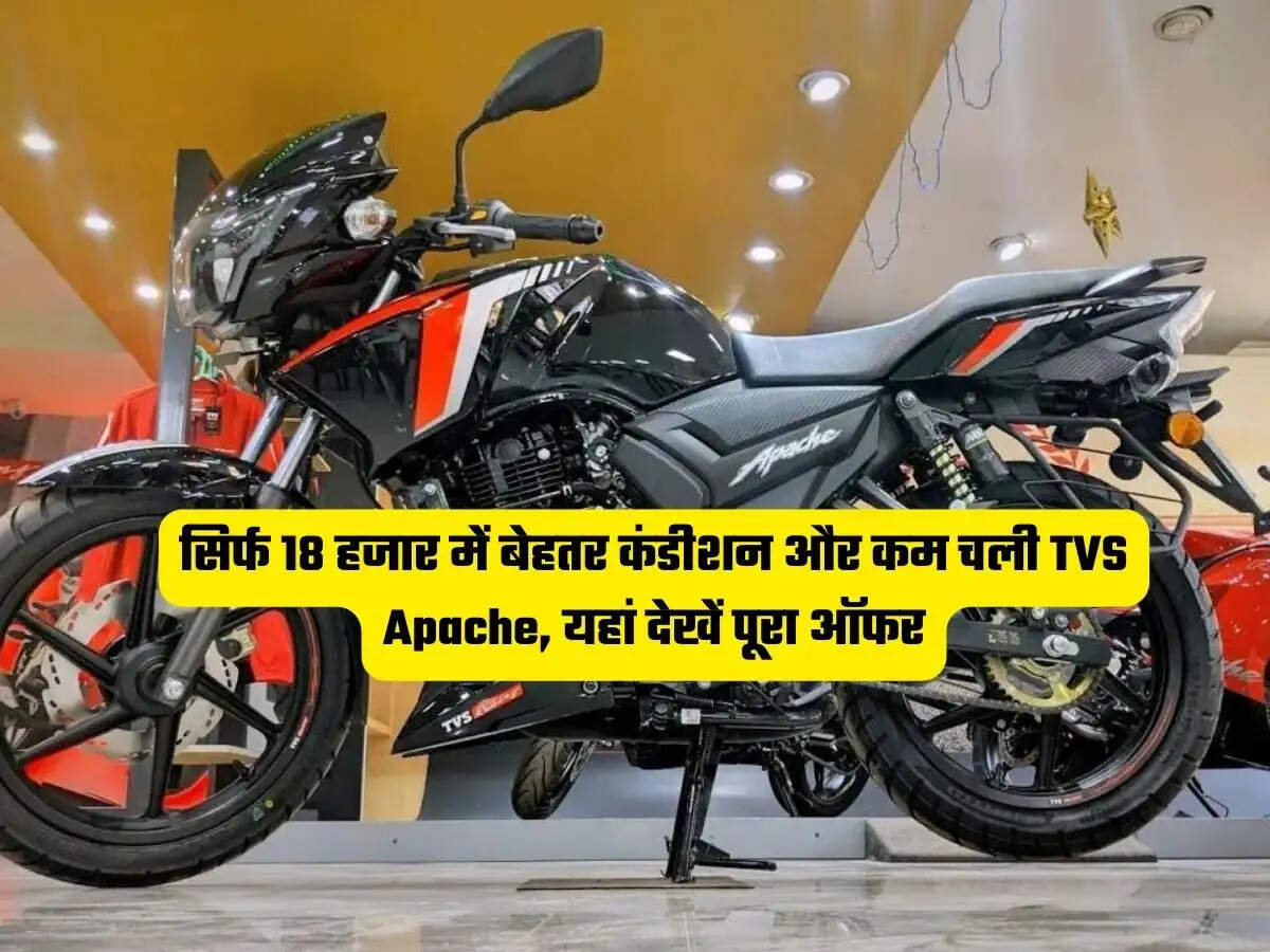 TVS Apache
