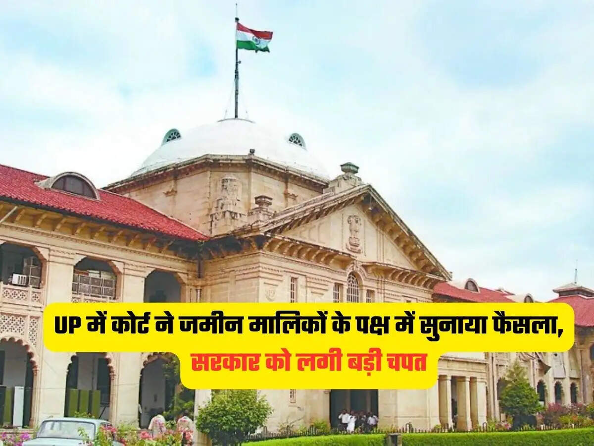 UP Highcourt