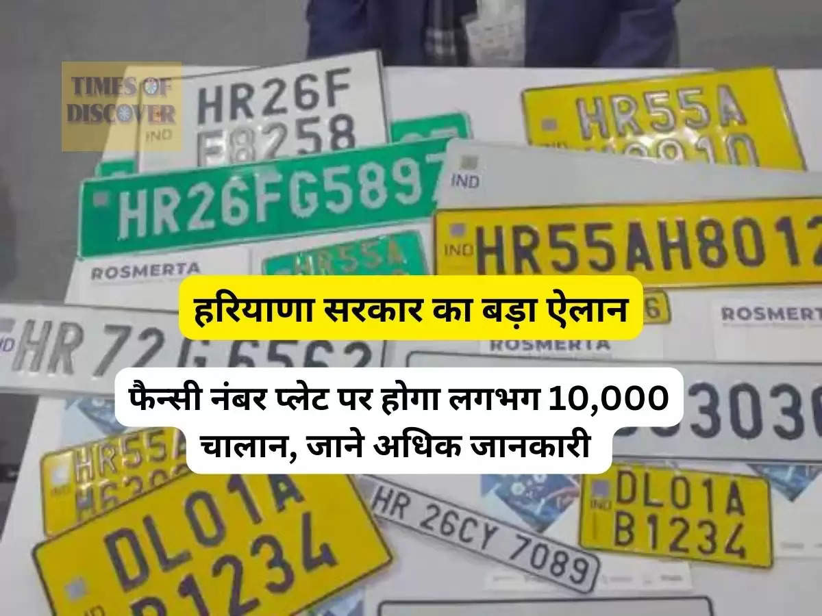 Number Plate Challan