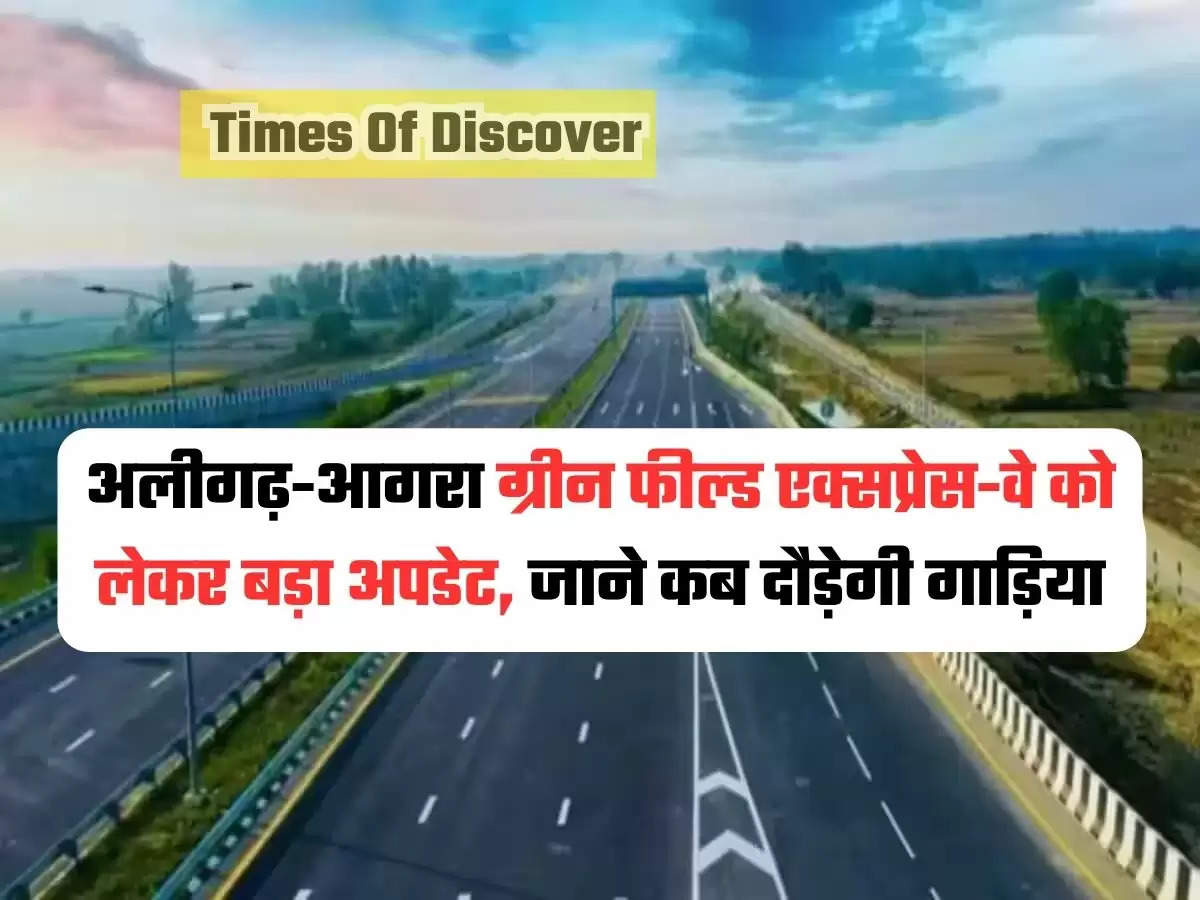 Agra Aligarh Expressway