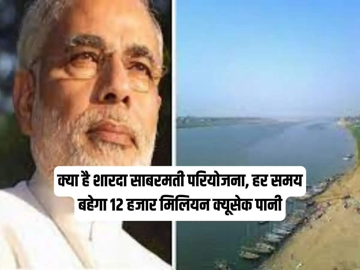 Sharda-Yumna and Sabarmati Link Canal Project