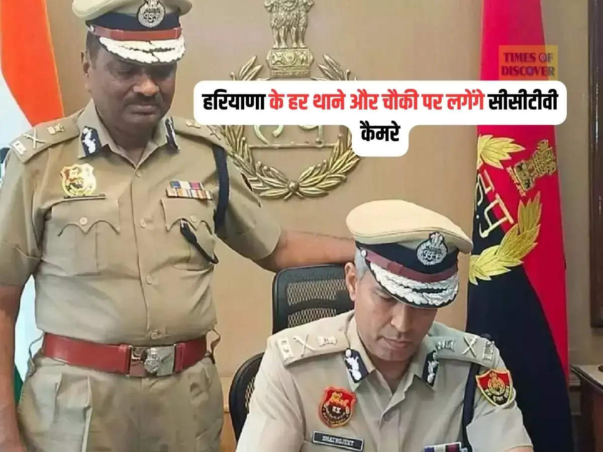 Haryana Police 