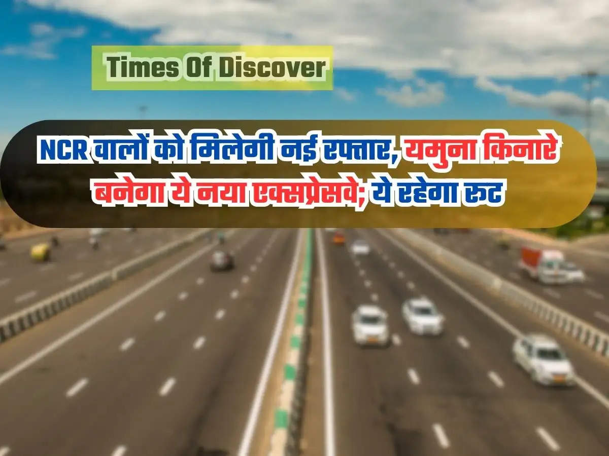 New Expressway in Noida