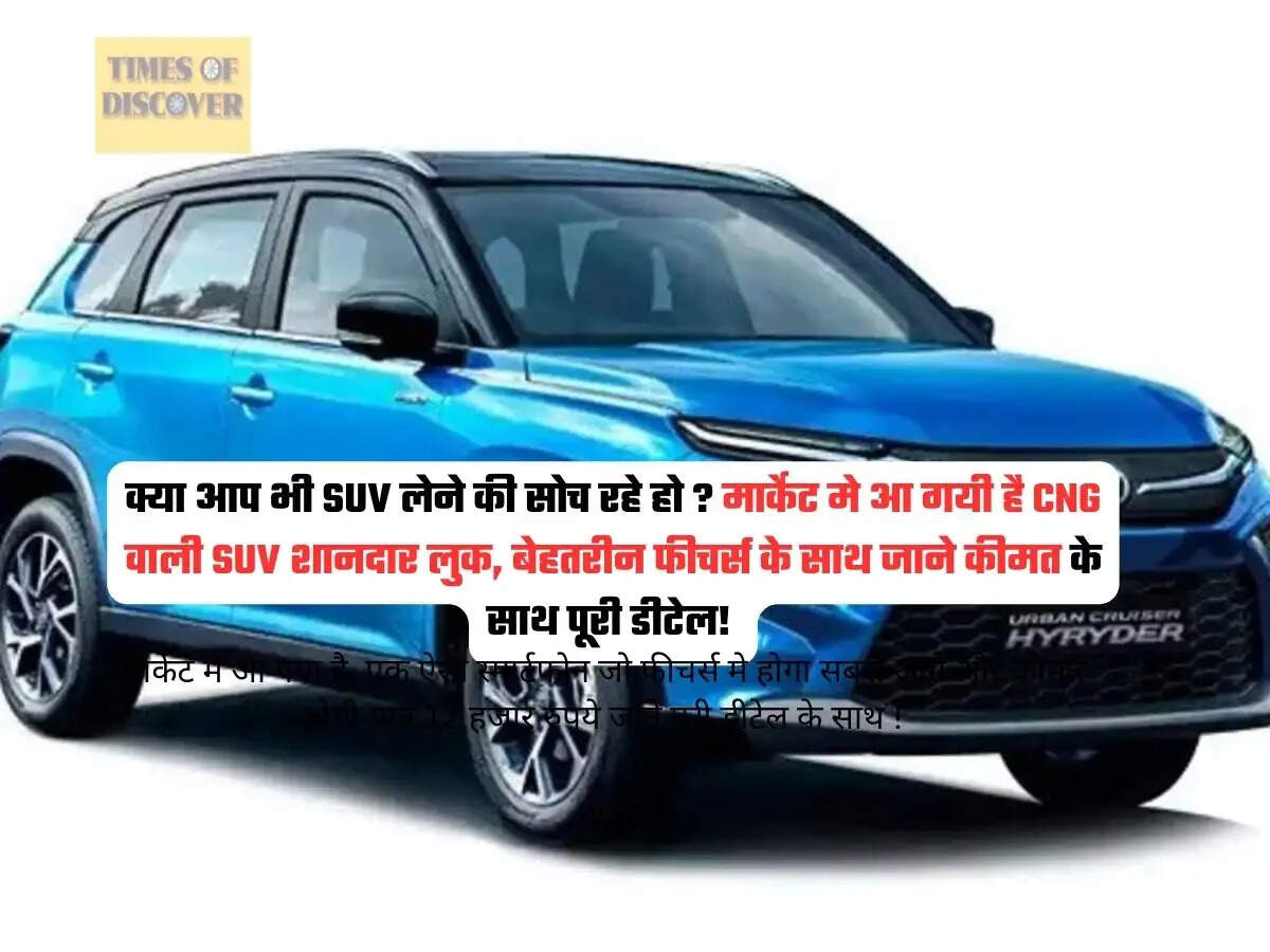 Best CNG SUVs