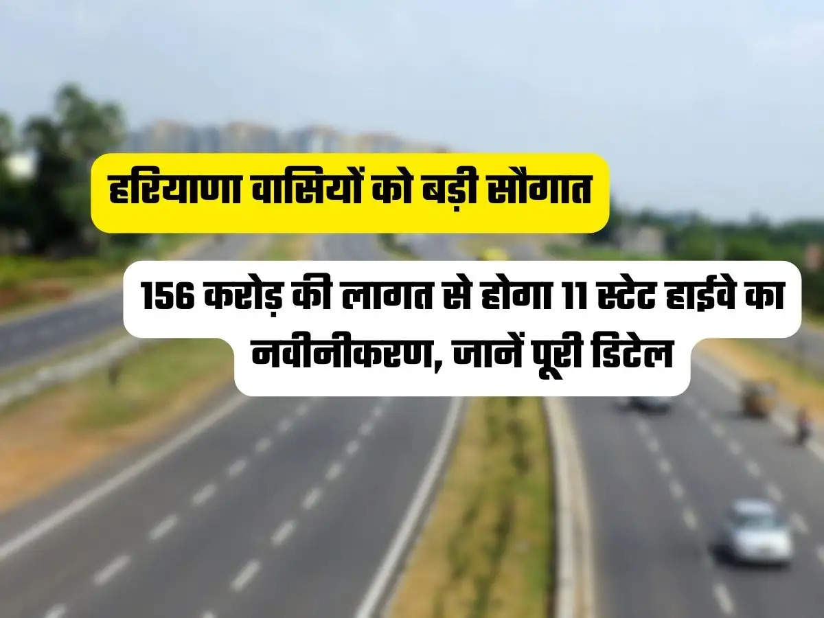 Haryana Highway