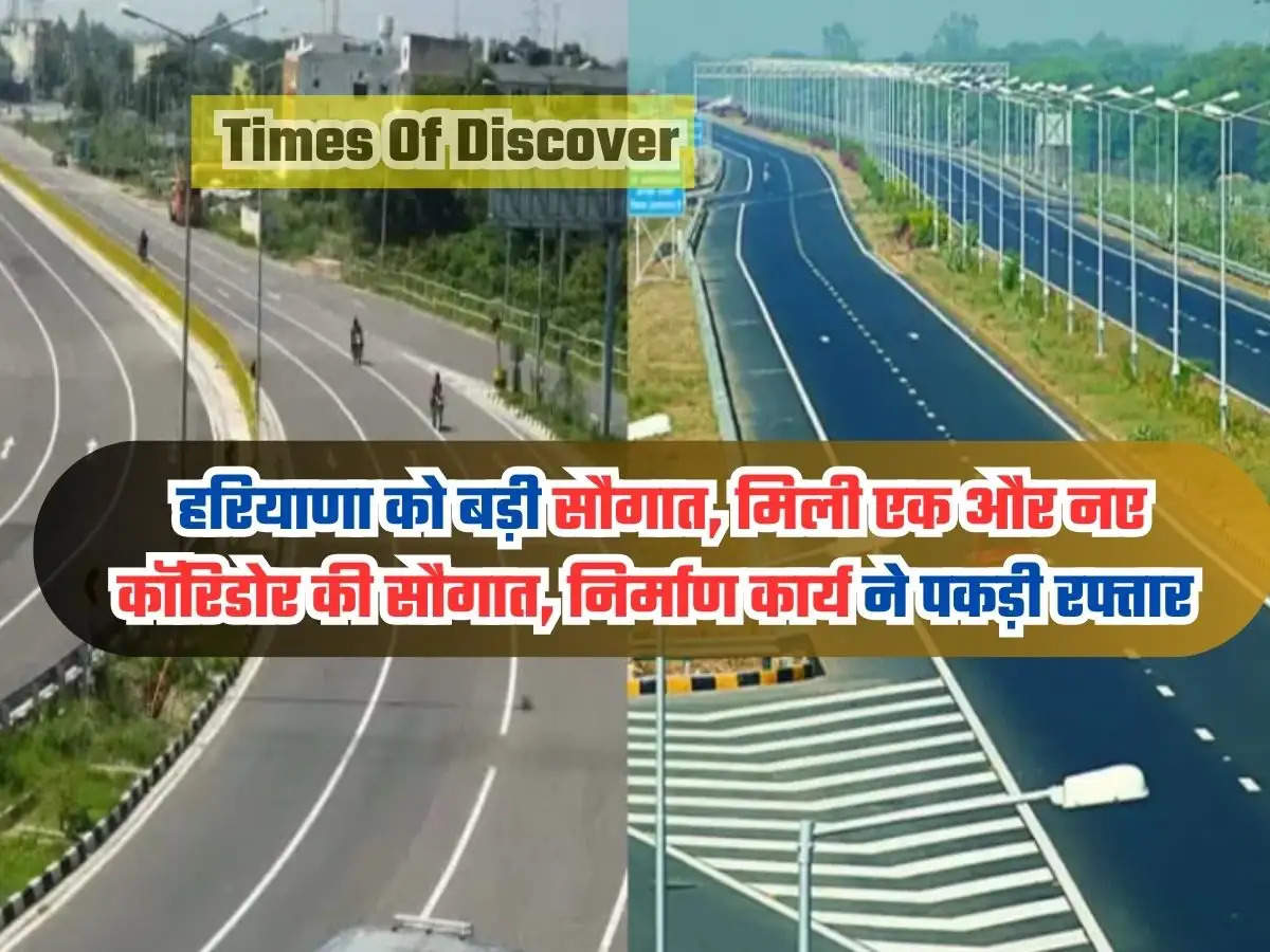 Haryana New Corridor