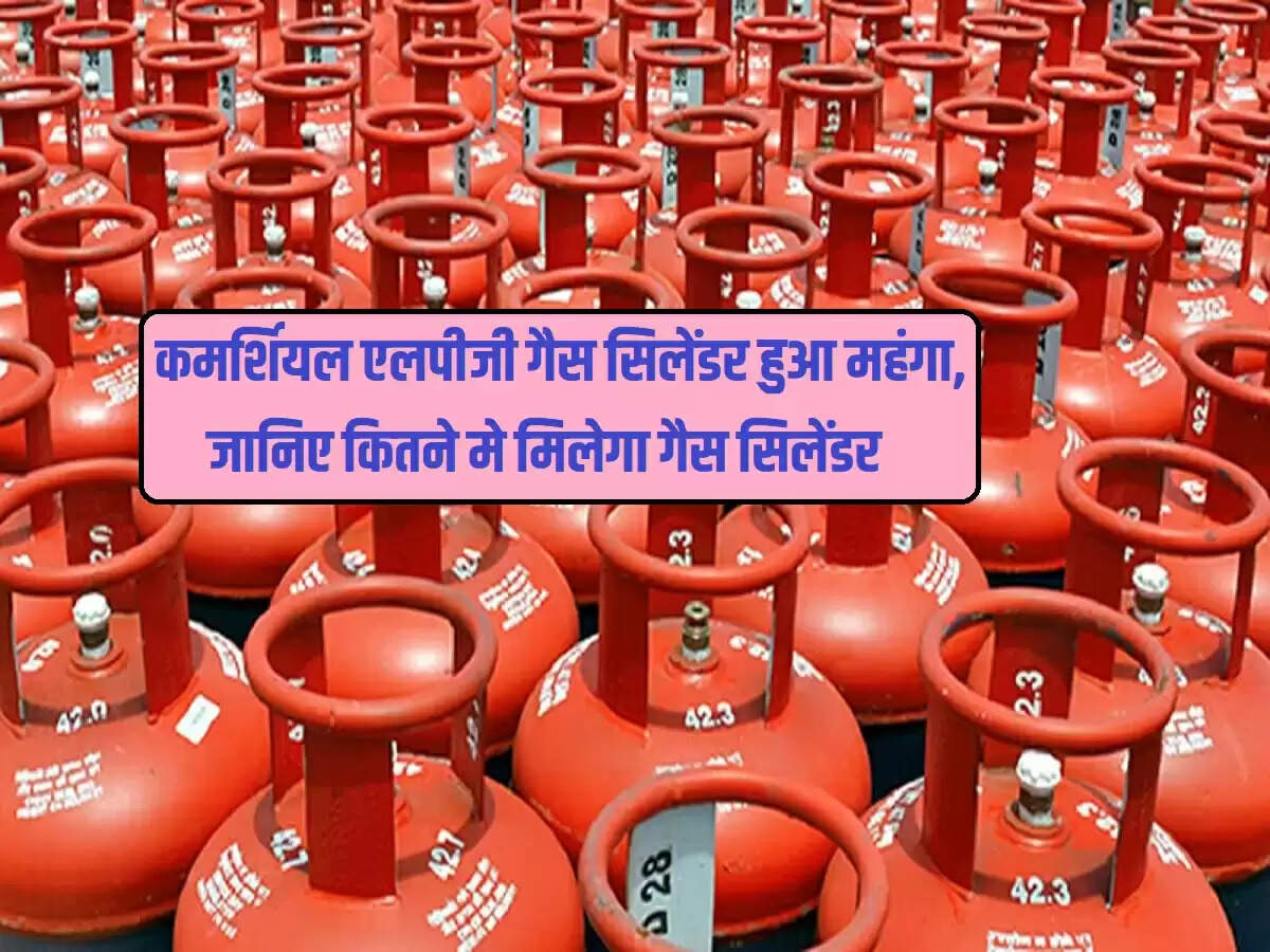 Commercial LPG: