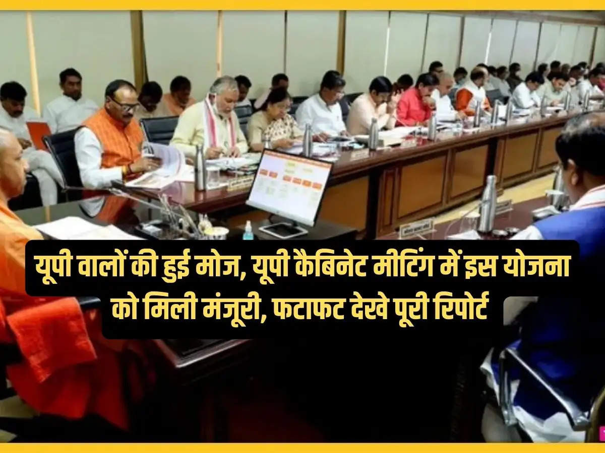 Yogi Cabinet Decision: 