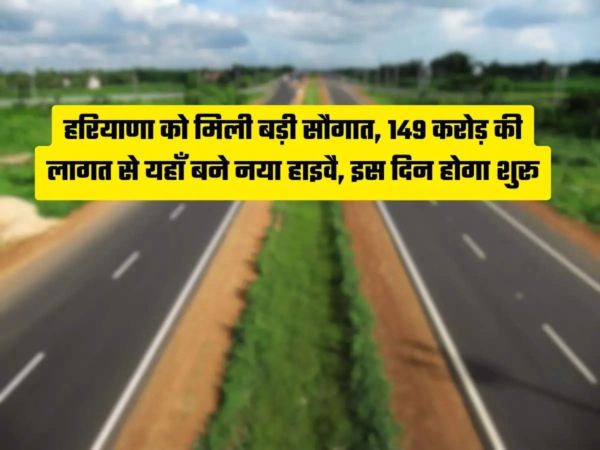 Haryana Highway