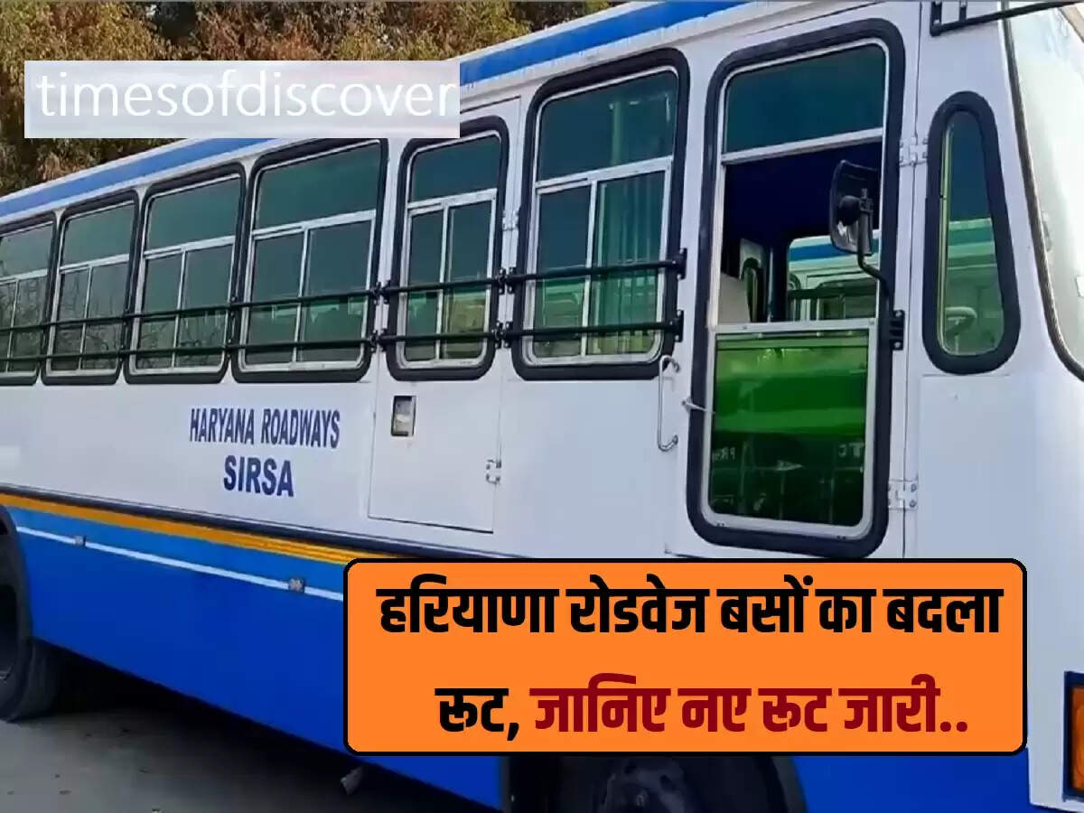 Haryana Roadways Time Table: