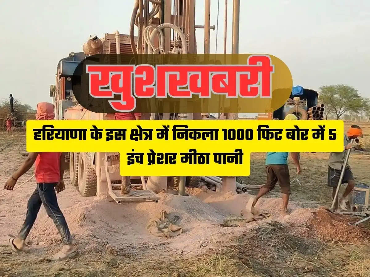 Big News For Haryana Farmers