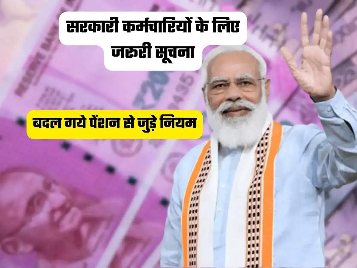 Dearness Allowance, Salary Hike News, Central Government, Finance Ministry, DA Hike, DA Hike News, Pensioners, केंद्र सरकार, सरकारी कर्मचारी, केंद्रीय कर्मचारी, महंगाई भत्ता,7th pay commission News, 7th pay commission Update, 7th pay commission Latest News, 7th pay commission DA Hike, Government Employees, DA Hike News, salary increase, Salary Hike News, DA hike Update, Dearness Allowance, Pensioners, सातवां वेतन आयोग, महंगाई भत्ता, महंगाई भत्ते में बढ़ोतरी, महंगाई राहत, केंद्रीय कर्मचारी, पेंशनर्स, महंगाई भत्ते में इजाफा, सरकारी कर्मचारी