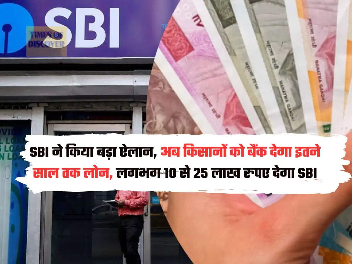 SBI Scheme