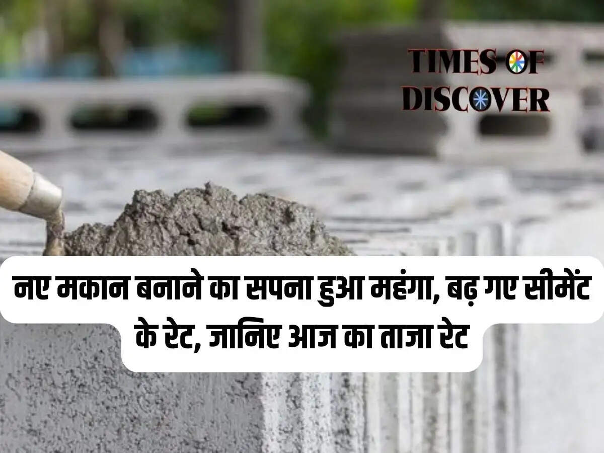 Cement Price Hike: