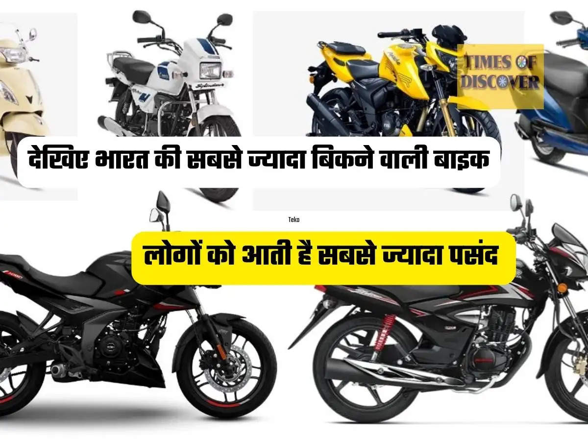 Most Selling Bikes
