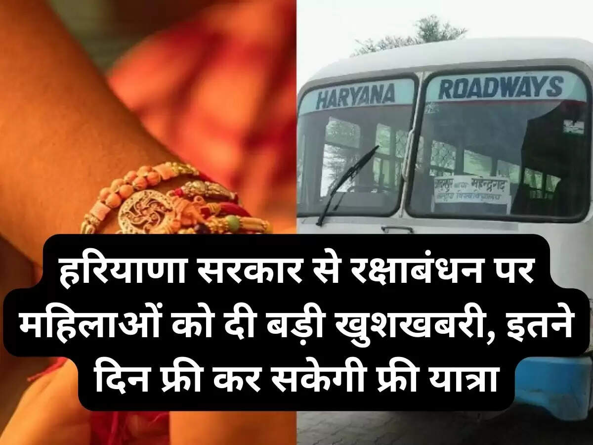 Haryana News: