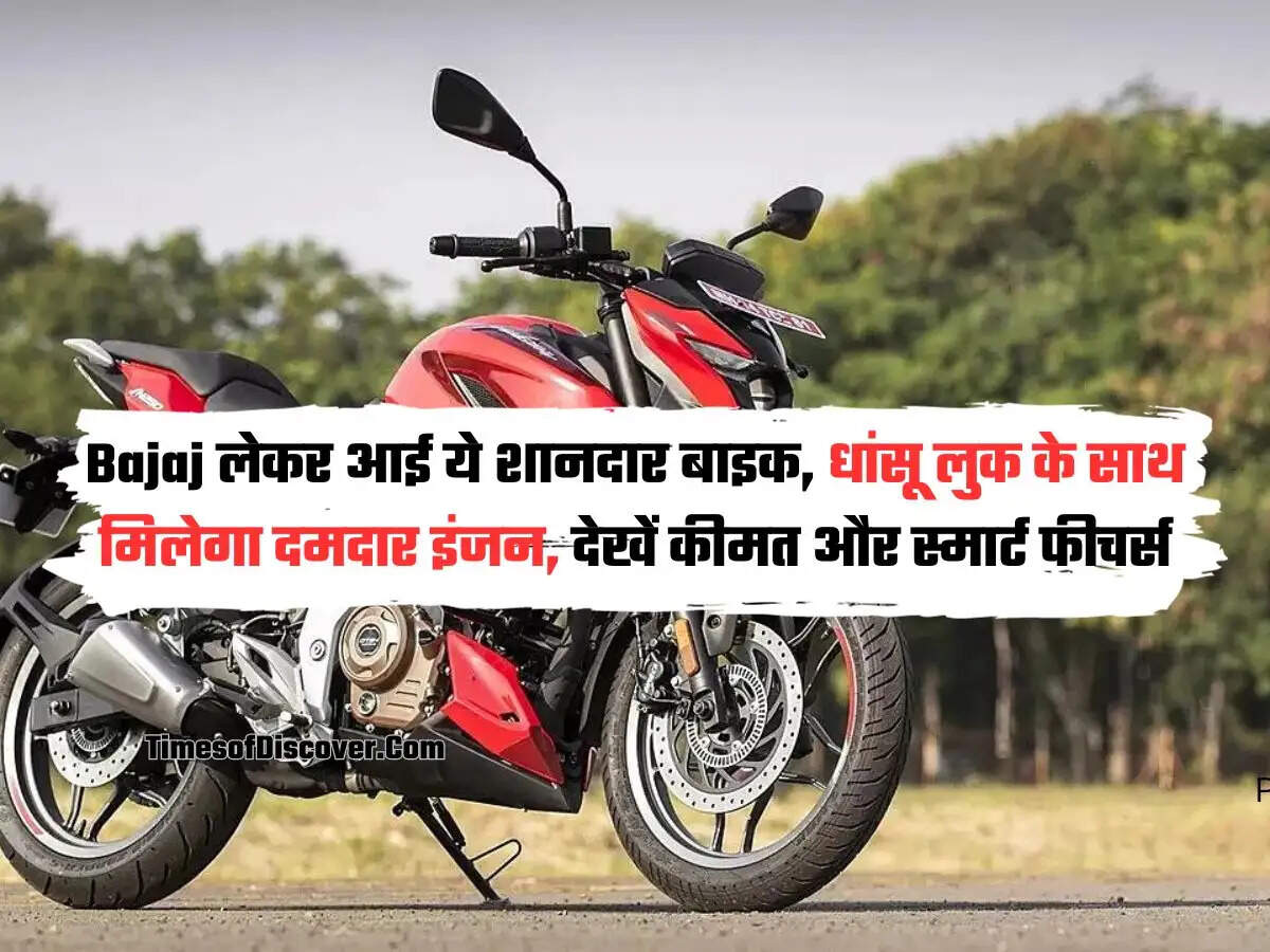 Bajaj Pulsar N160