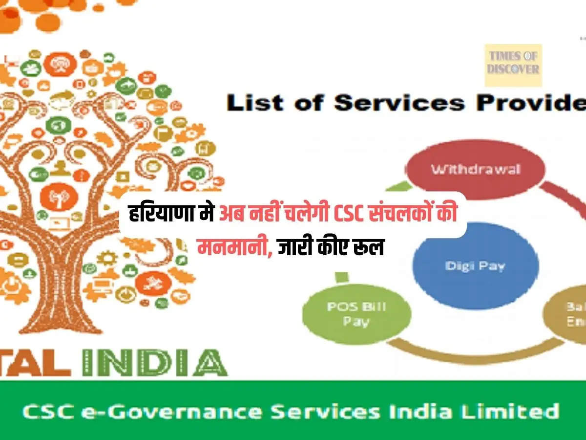 Haryana CSC Center