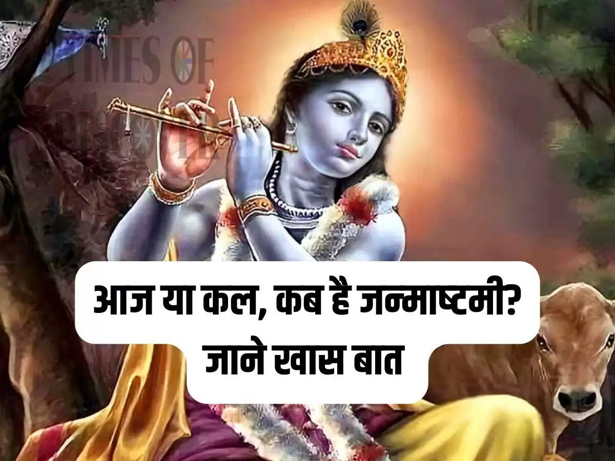 Janmashtami 2023