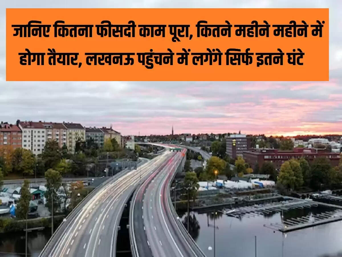 Gorakhpur Link Expressway News: