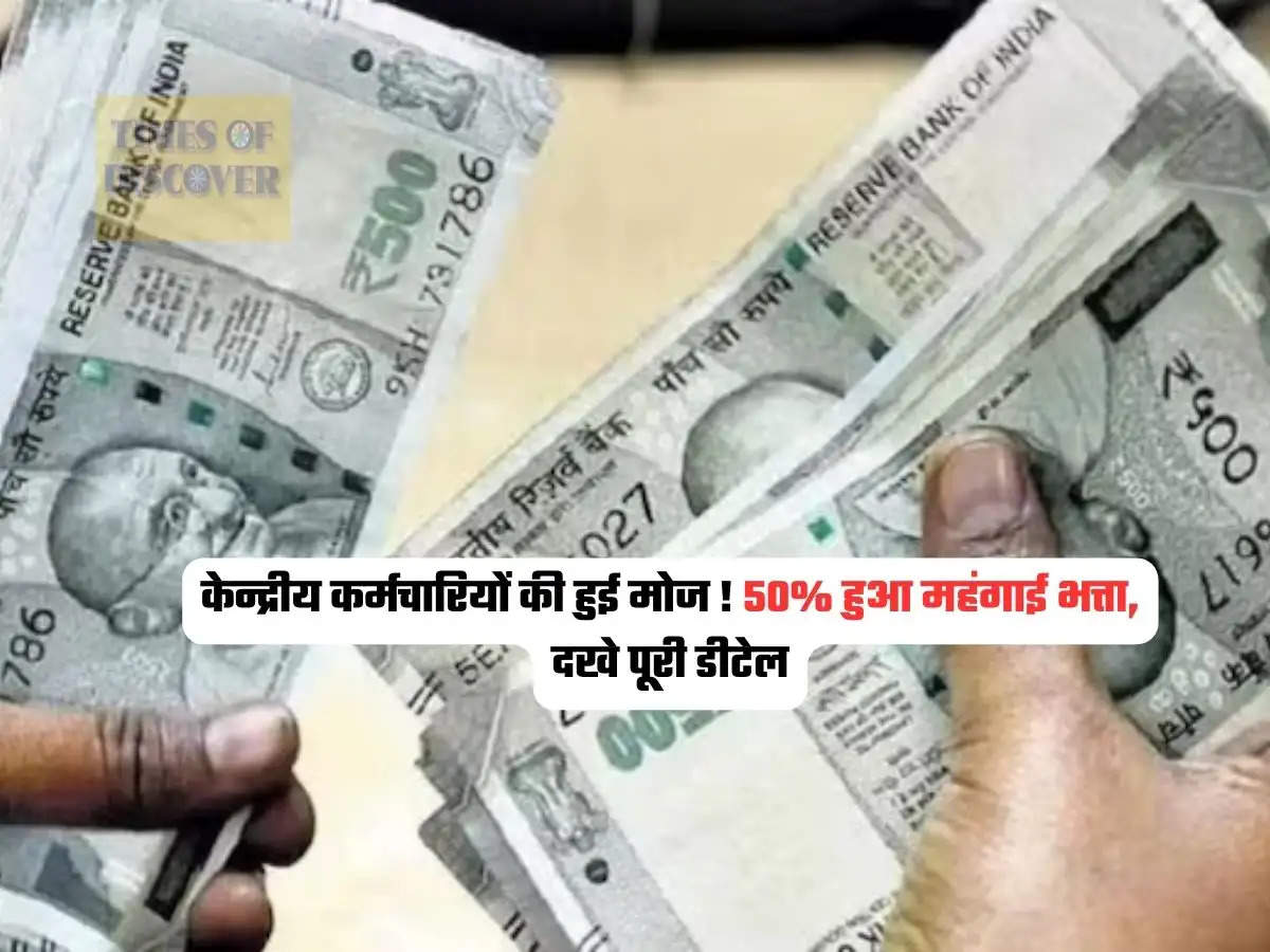 7th pay commission 2024