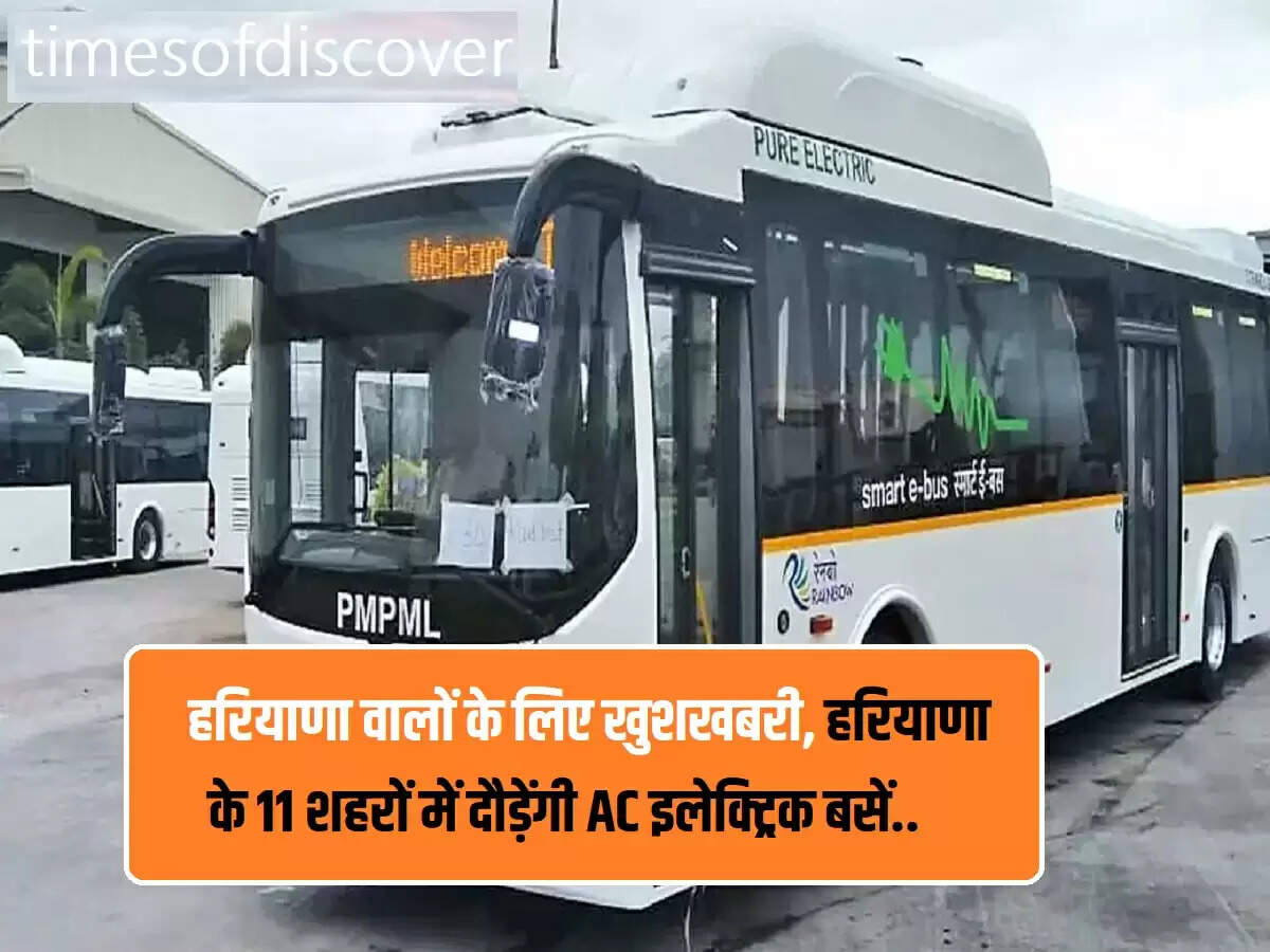 Haryana Roadways: