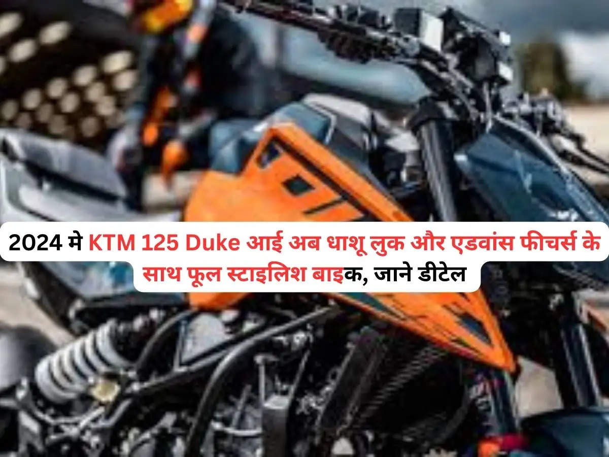  KTM 125 Duke 