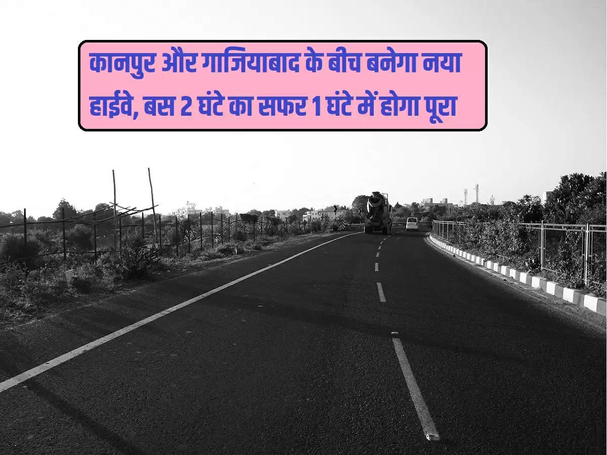 Noida Ghaziabad New Highway: 