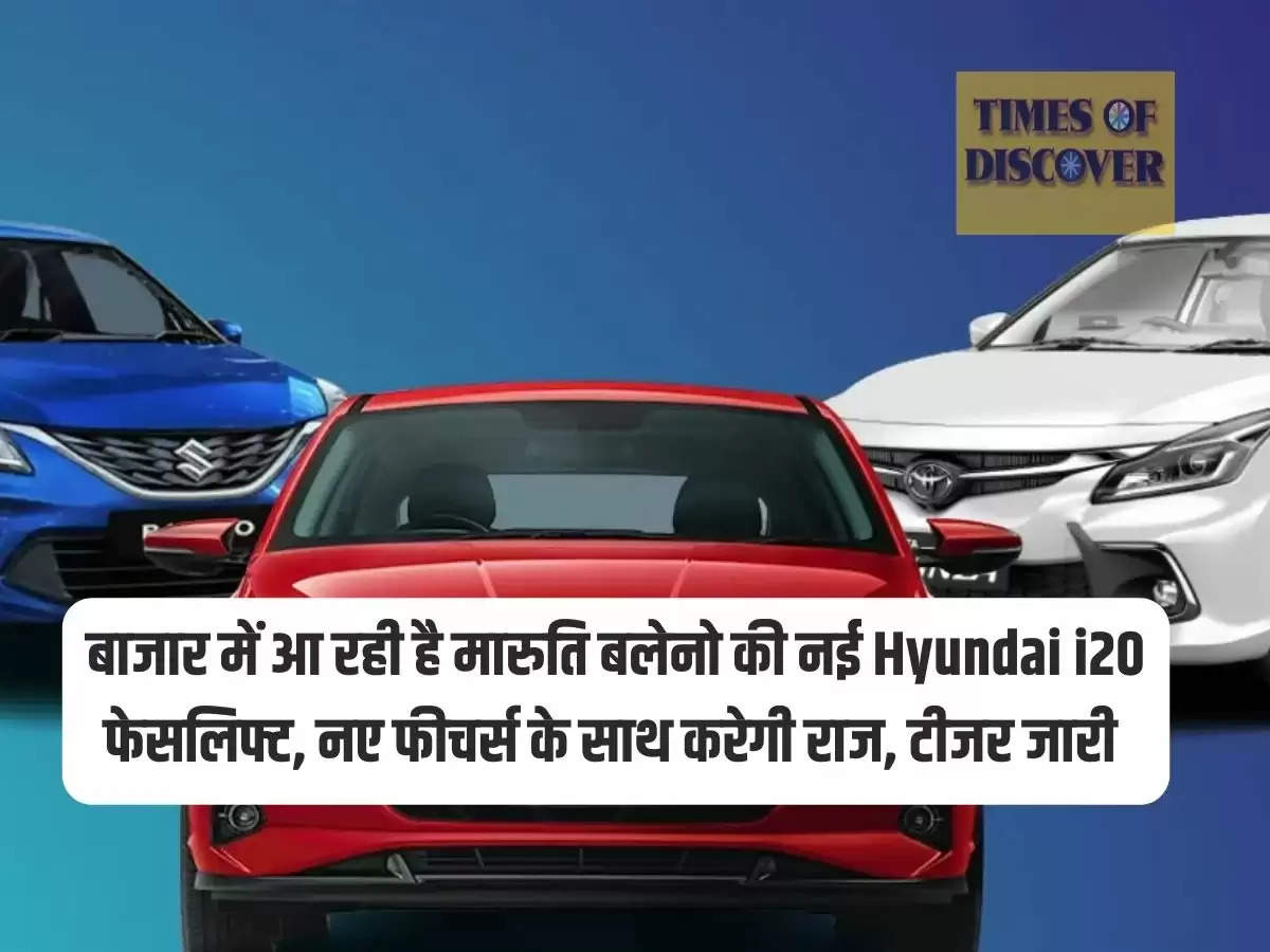 Maruti Baleno and Hyundai i20 Facelift: