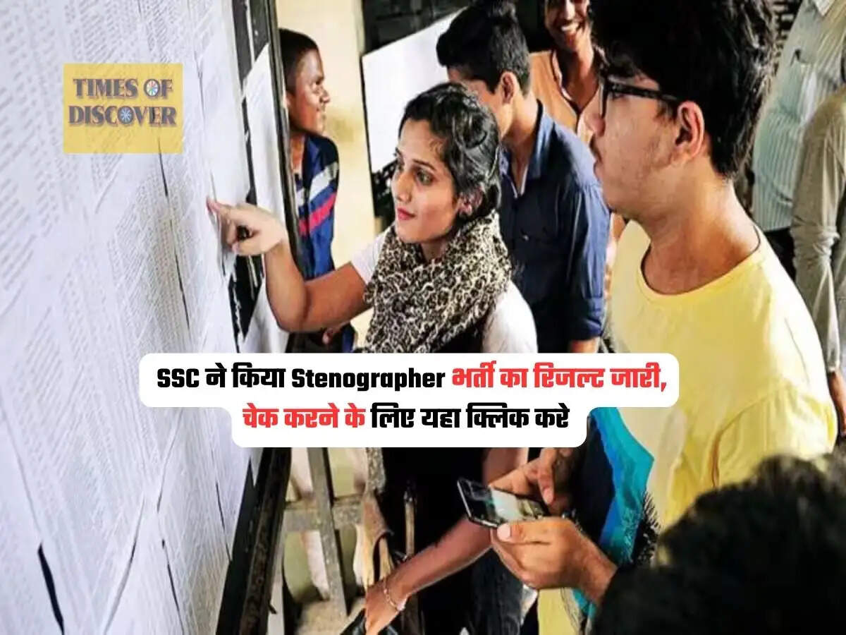 Latest SSC Stenographer Bharti Update