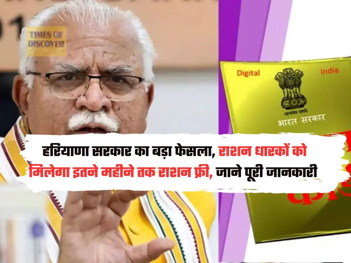 Ration Card Update