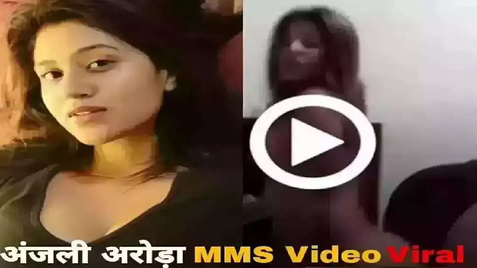 Anjali Arora MMS Video : 