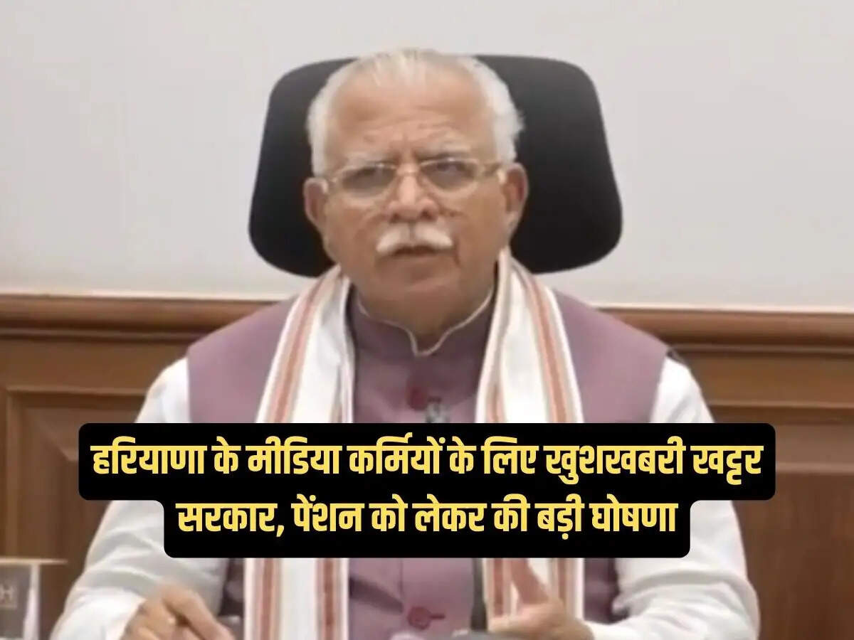Haryana News:
