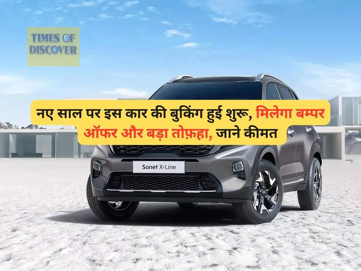 New Kia Sonet