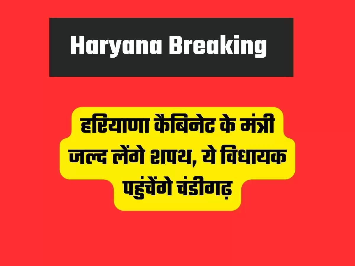 Haryana Cabinet