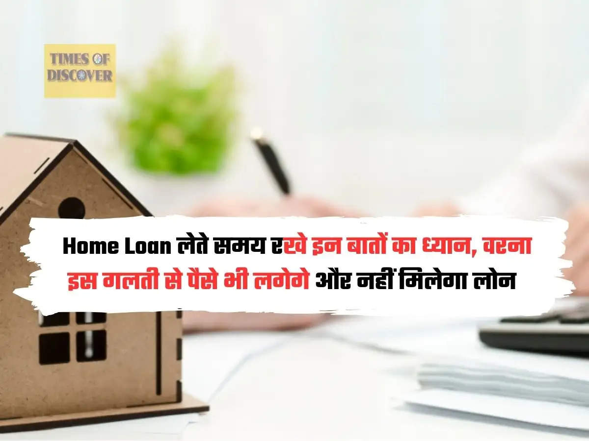 Home Loan