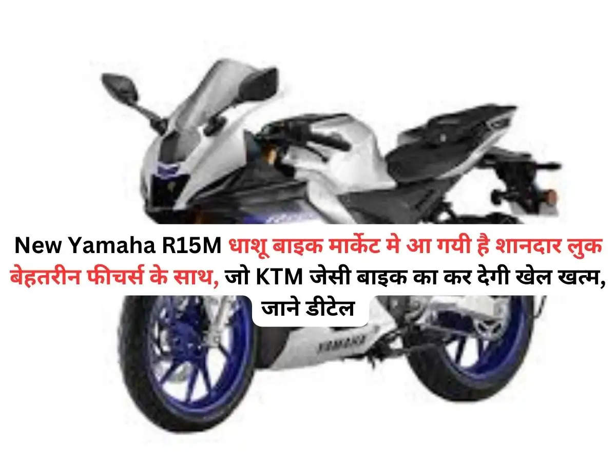 New Yamaha R15M