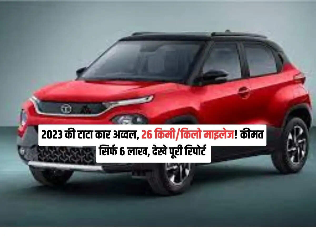 Tata Punch CNG mileage