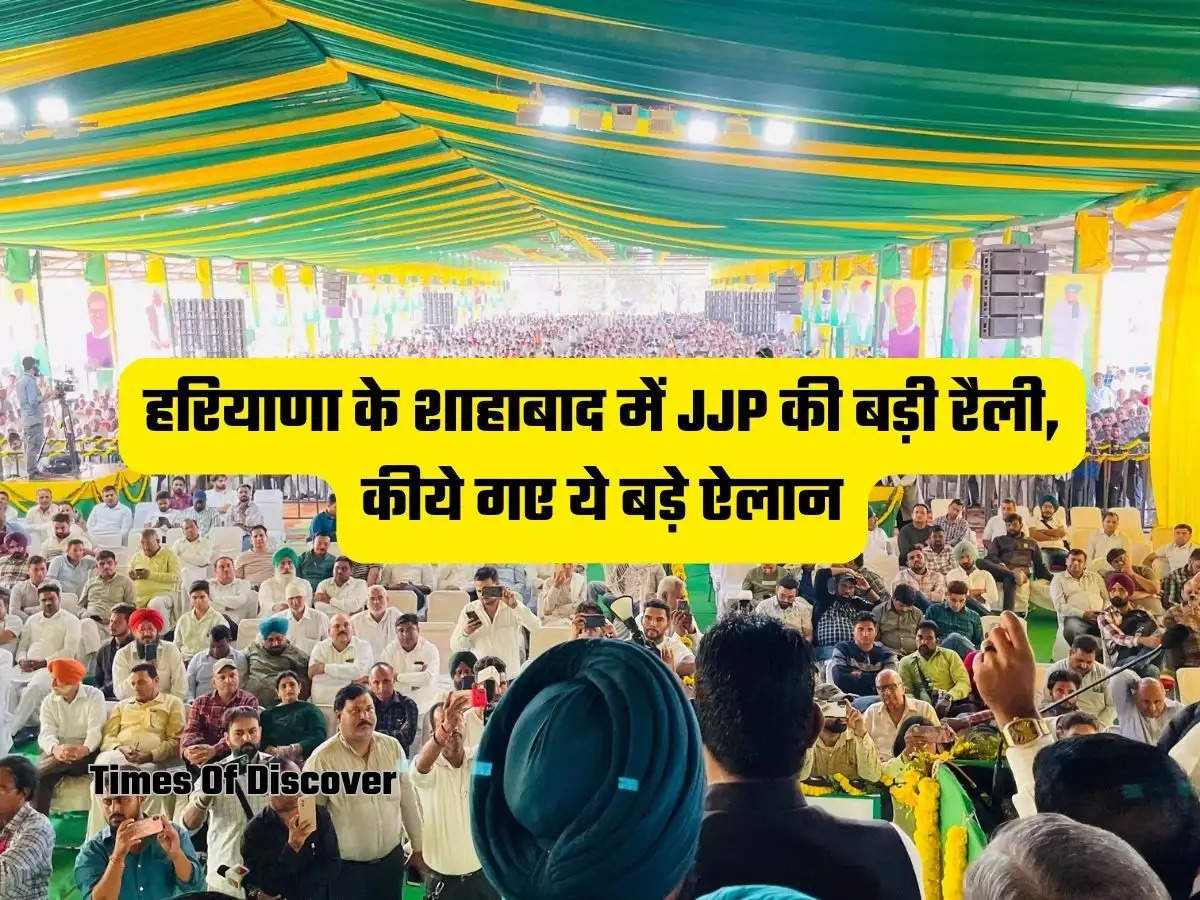 Haryana JJP Rally