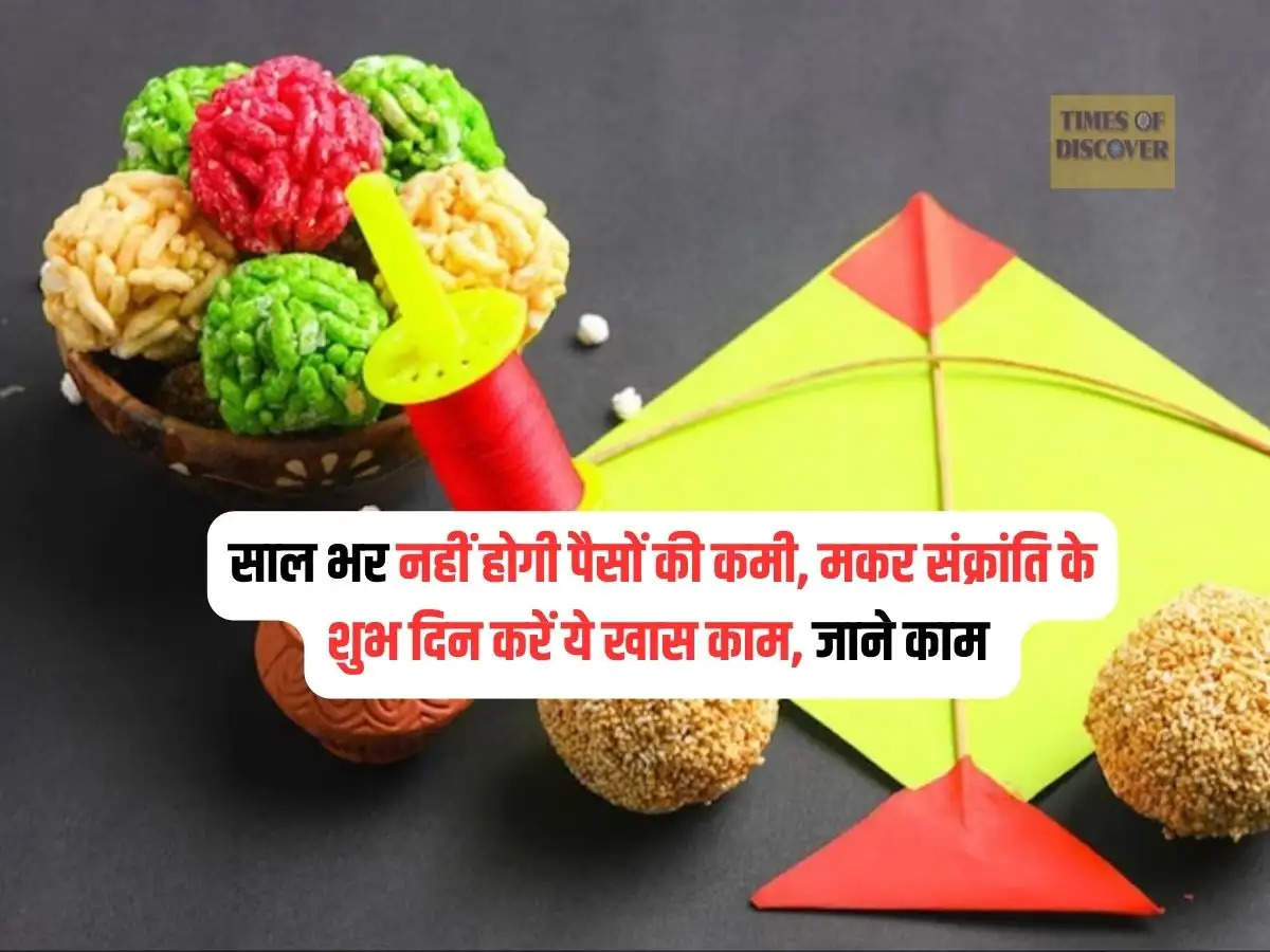 Makar Sankranti 2024