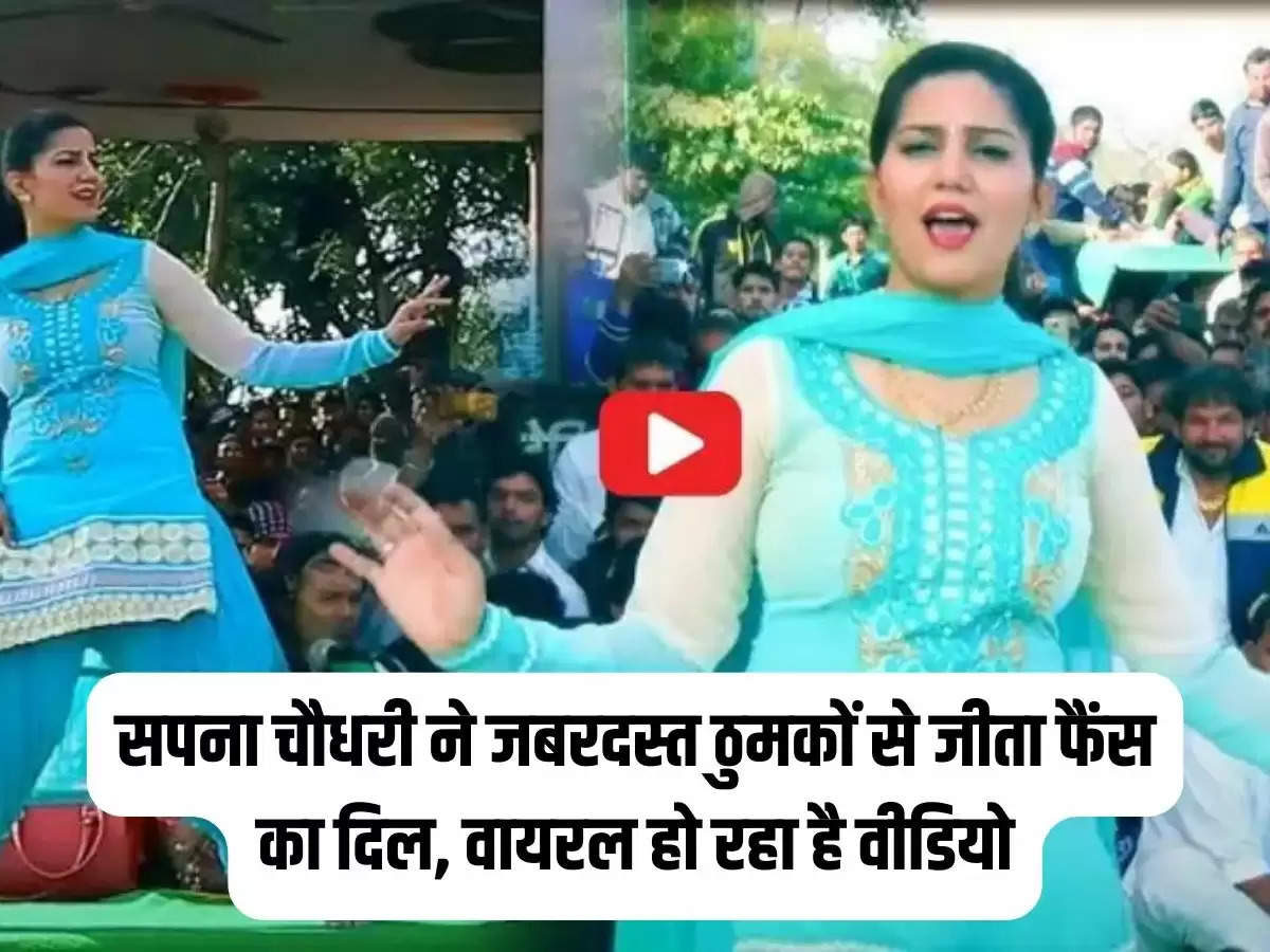 Haryanvi Dance Video