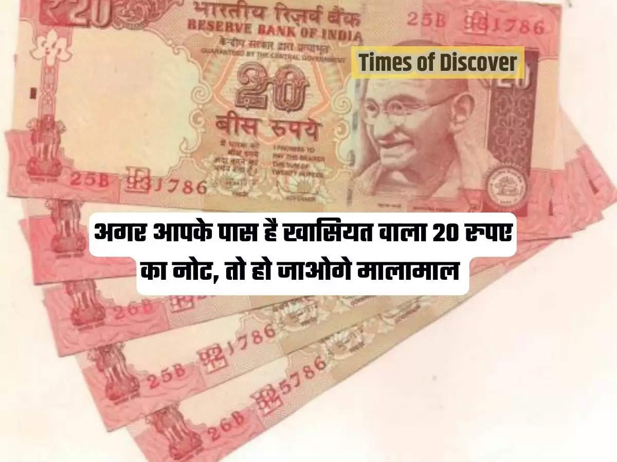 20 Rupey Note