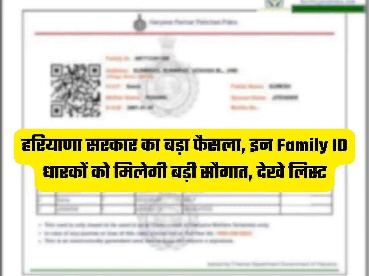 haryana Family ID 