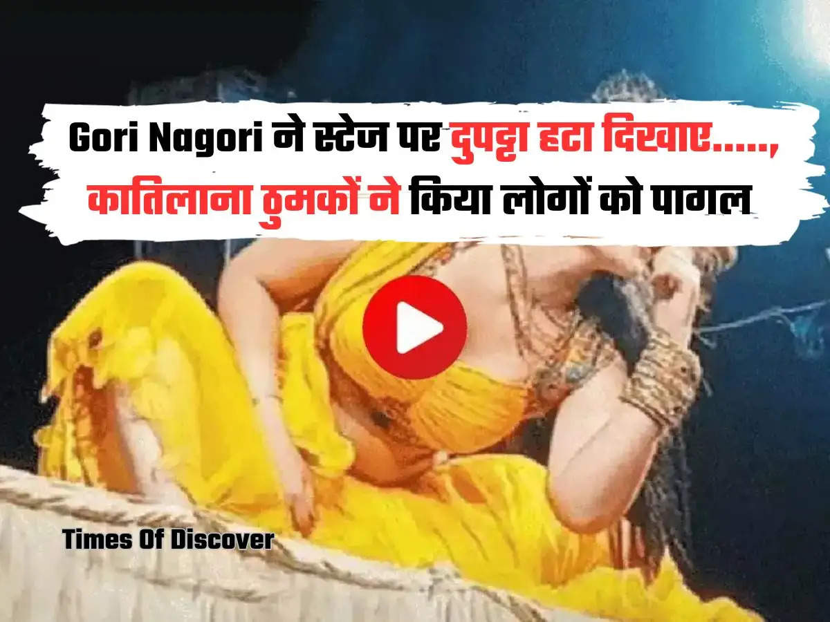 Gori Nagori Hot Dance Video