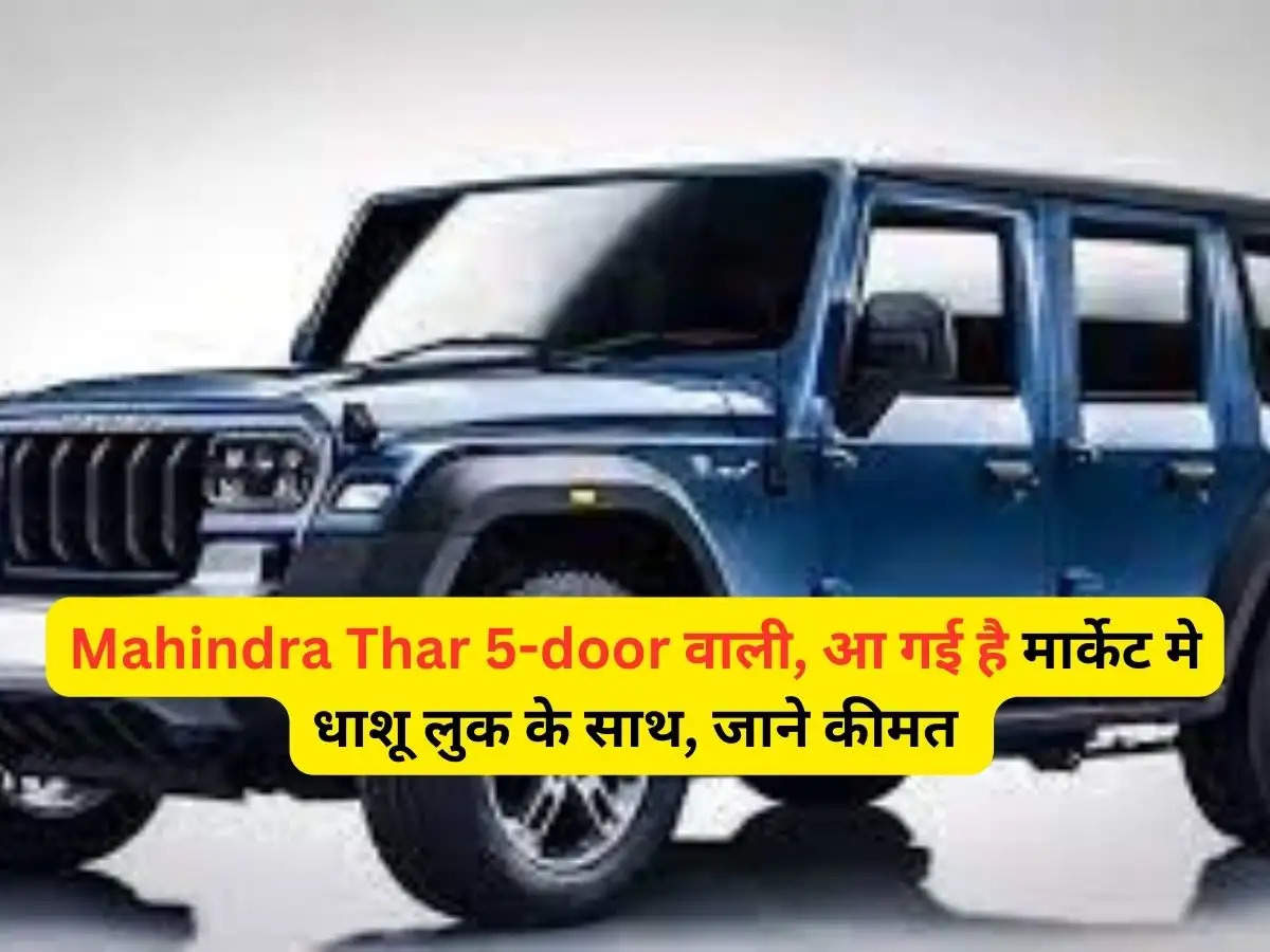 Mahindra Thar 5-door 