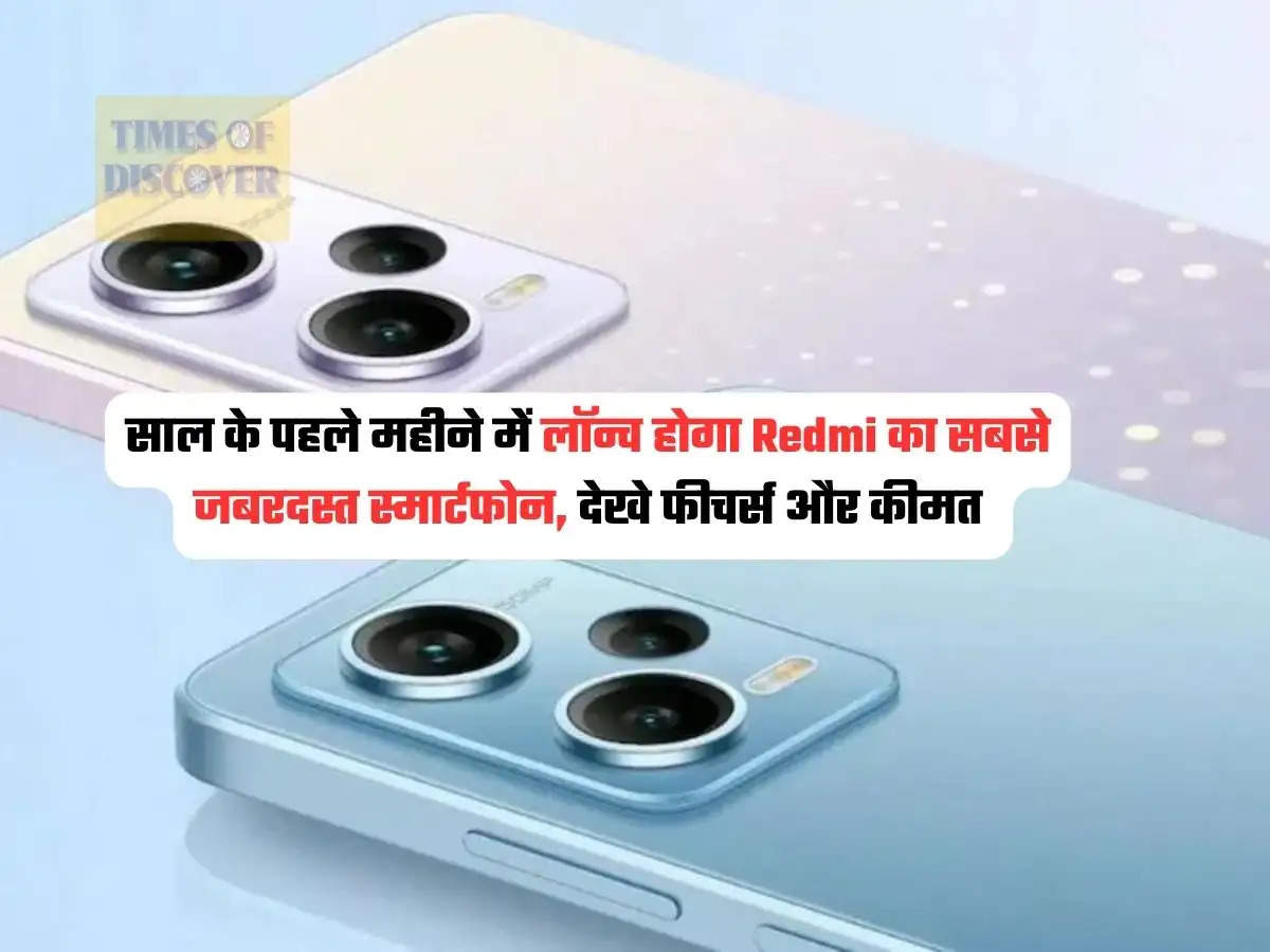 Redmi Lounched Smartphone