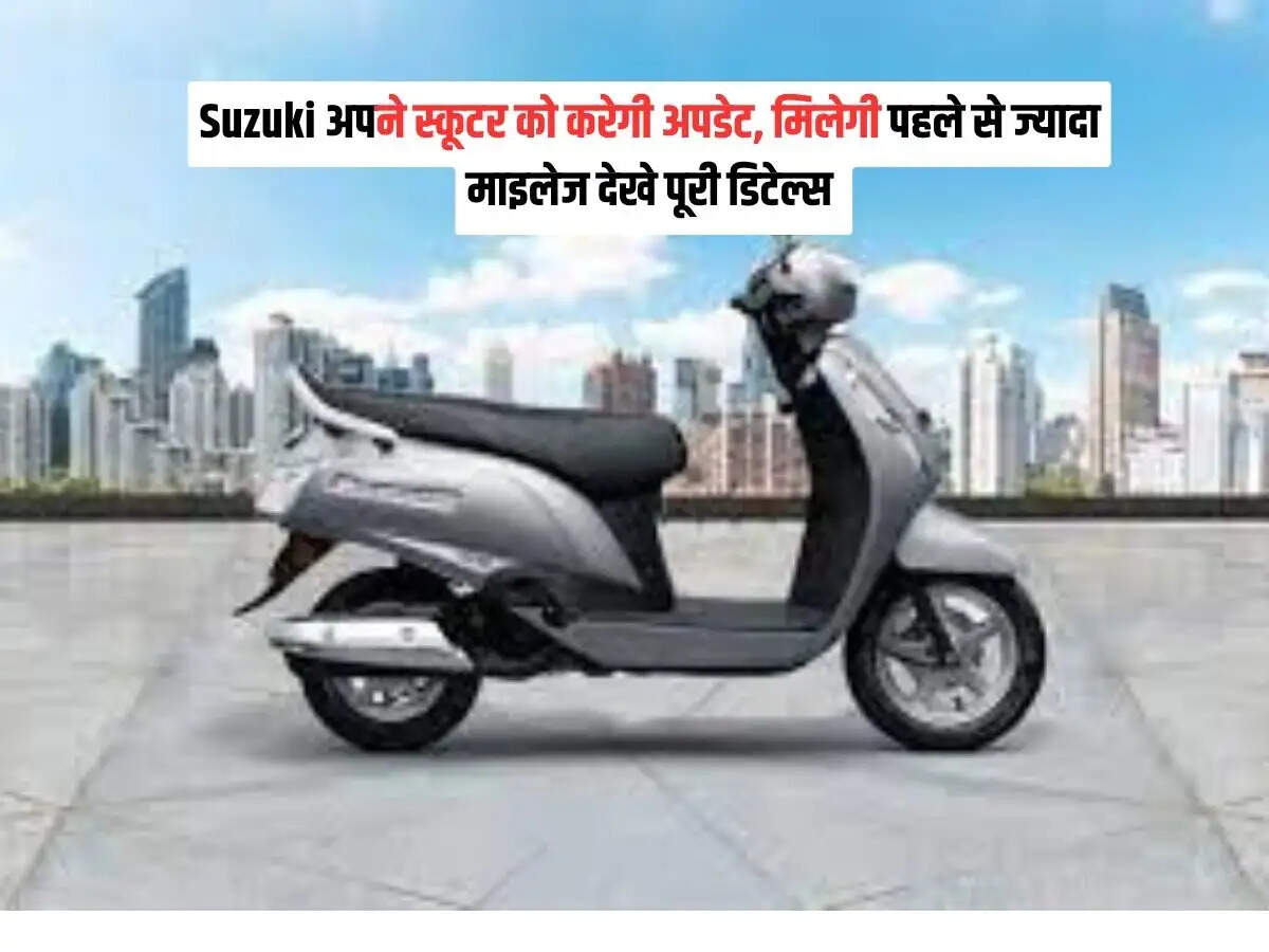Suzuki Access