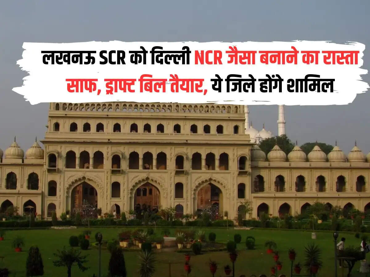Lucknow SCR News: